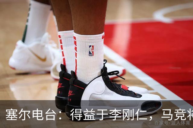 塞尔电台：得益于李刚仁，马竞将与一韩国品牌签署重量级合同